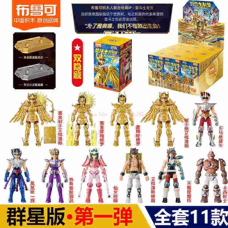 New Original Blokees Gold Saint Action Figure Champion Saori Kido Seiya Mu Aiolia Assembly Figure Children Toys Birthday Gift