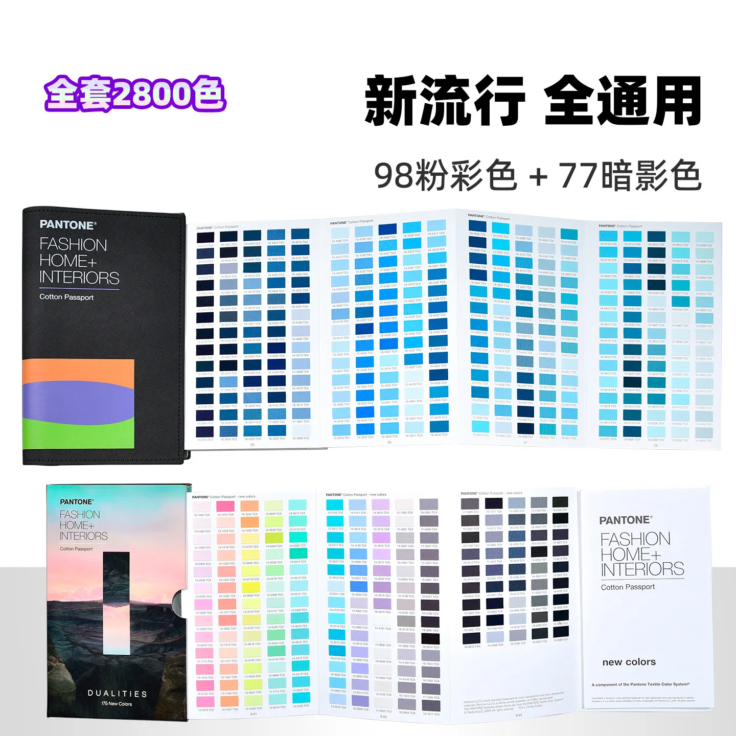 Genuine Pantone Color Card TCX Color Card Version of PANTONE International Standard Color Number Clothing Cloth Card FHIC200C