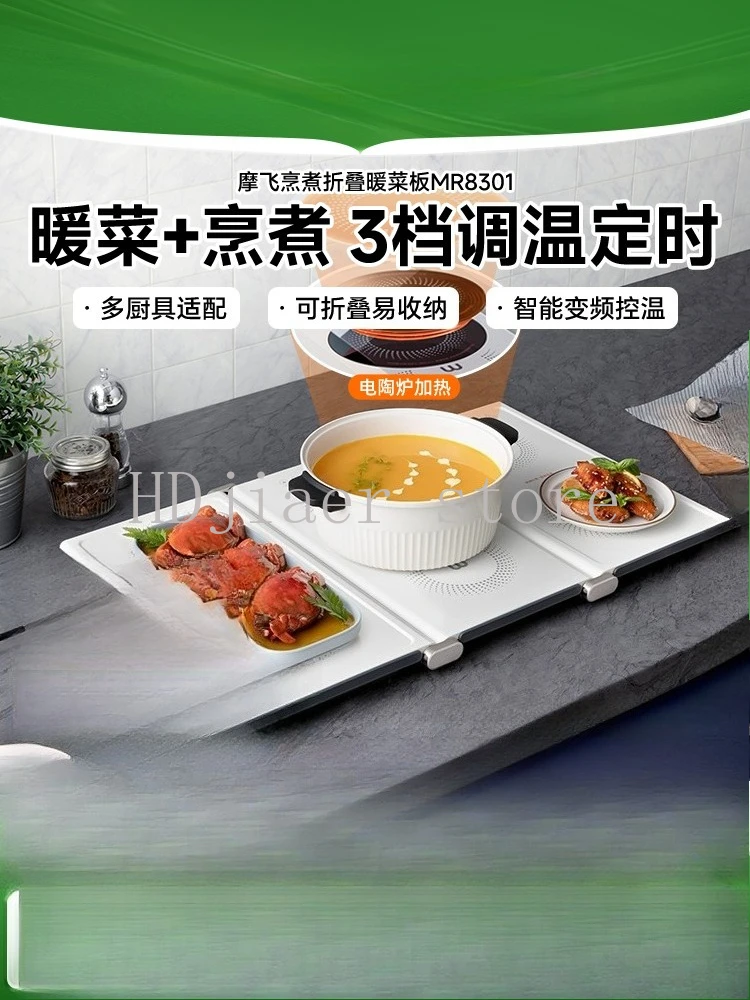 

Cooking Folding Food Warmer Plate, All-in-One King for Keeping Dishes Warm + Hot Pot Heating