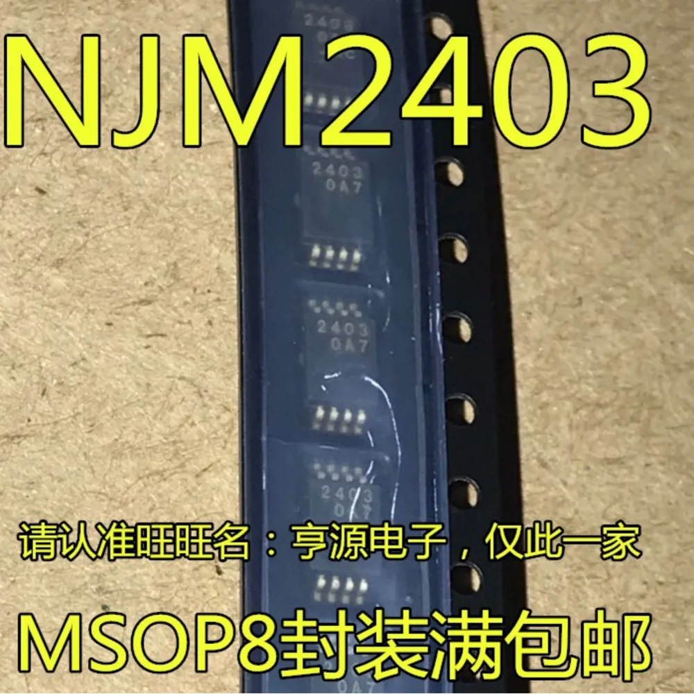 njm2403-njm2403v-jrc2403-2403-Силовое-реле