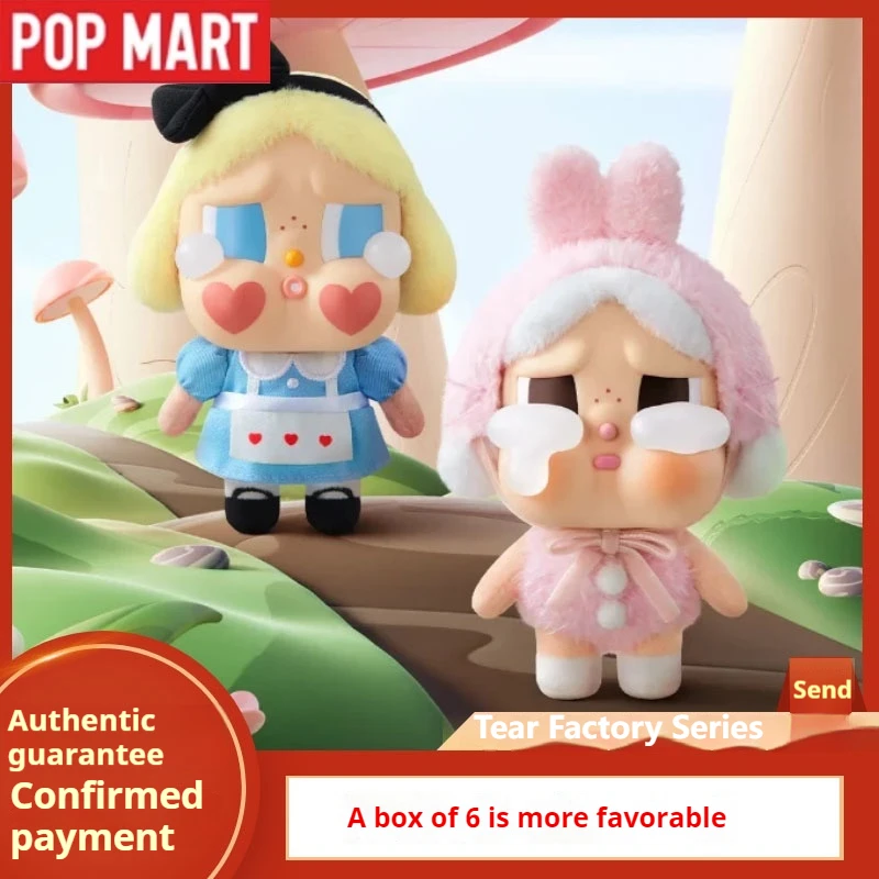 한정판 팝마트 버블 마트, 크리베이비, 울고 있는 아기 눈물, 팩토리 시리즈, 비닐 장식 펜던트, 소녀 선물
