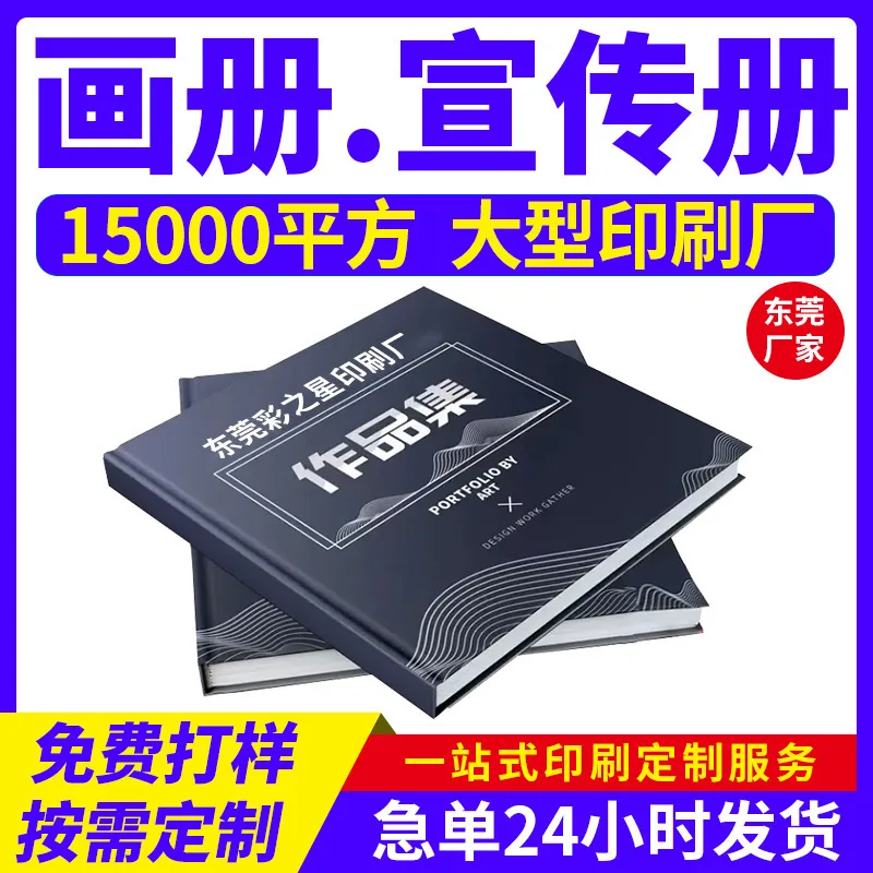 

Custom. Company Employee Manual Hardcover Book Typesetting Brochure Album Printing Cover Embossed Brochure Design and Production