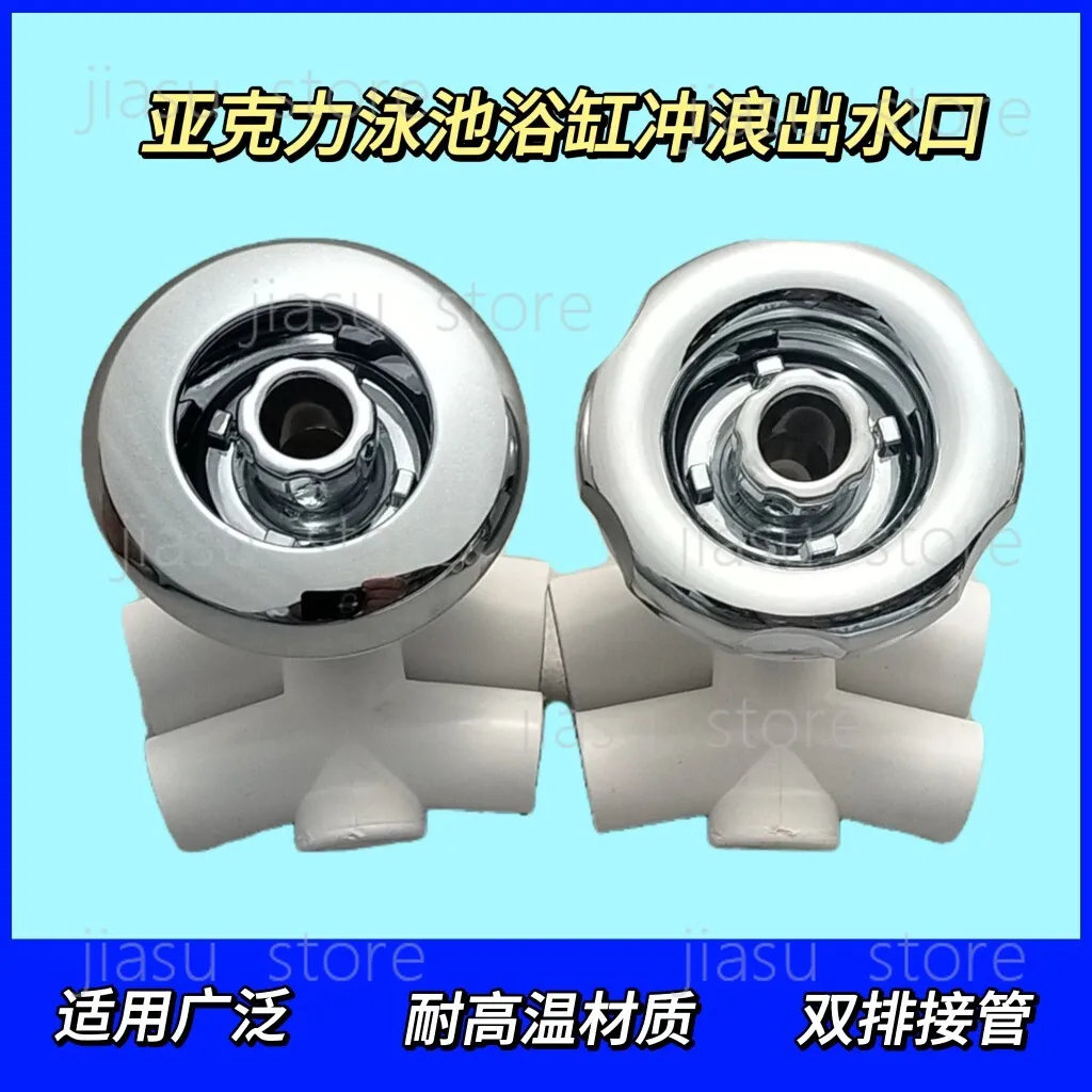 

Children's swimming pool outlet nozzle Villa Jacuzzi Hot spring Bubble pool Fountain Side nozzle