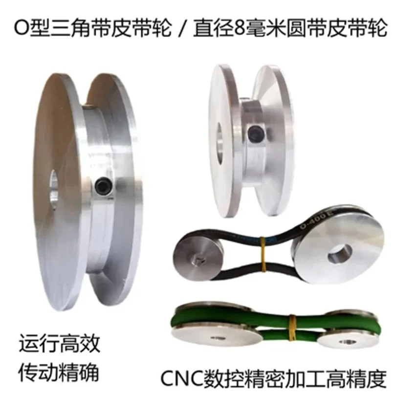 O-type V-belt Pulley Single-Slot V-Belt Pulley Motor Motor Belt Drive Disk 1PC