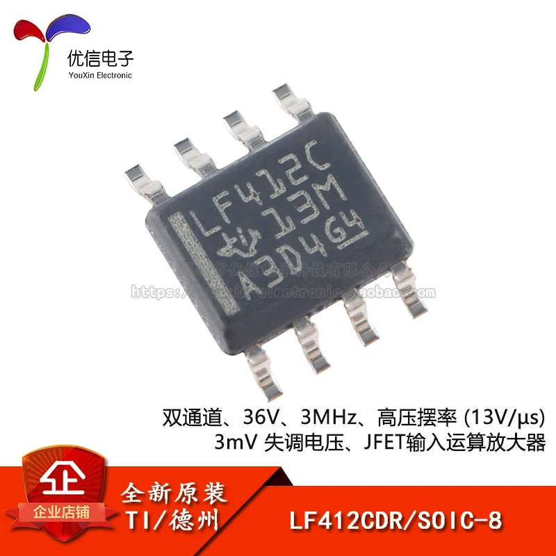 10PCS original genuine patch LF412CDR SOIC-8 dual JFET input operational amplifier chip