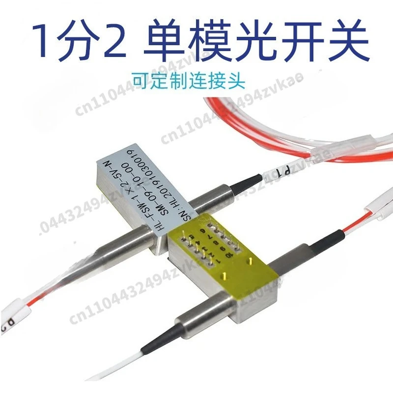1-to-2 fiber optic switch, relay-type 1-to-2 single-mode optical switch, automatic/non-locking 1-to-2 single-mode optical switch