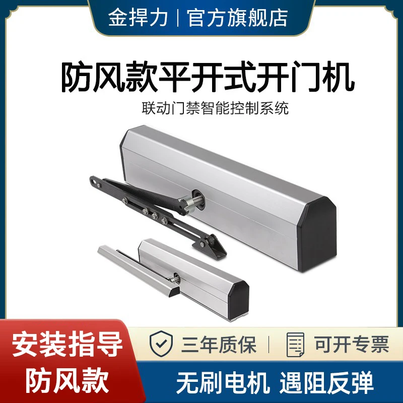 Remote sensing swing automatic door opener, non-contact intelligent electric door closer
