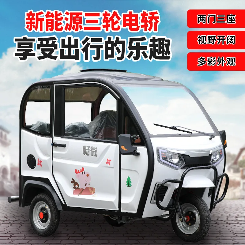 Electric tricycle scooter with a canopy battery car lithium battery for the elderly passenger and freight household fully enclos