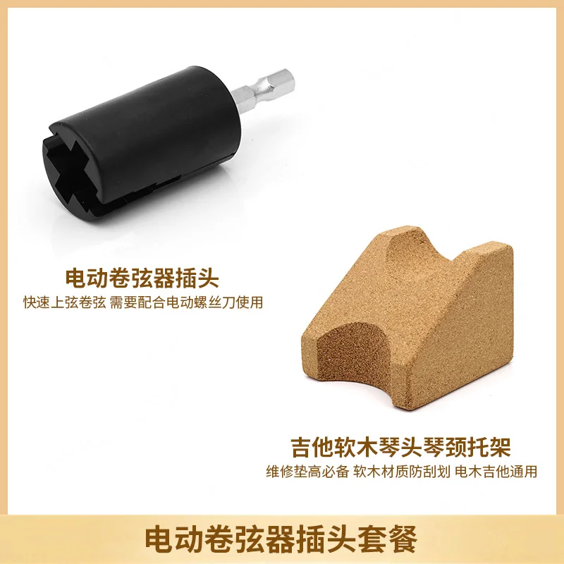 

Автоматическое устройство для намотки электрических струн, инструмент для замены гитарных струн, модернизированное устройство для намотки струн для дрели