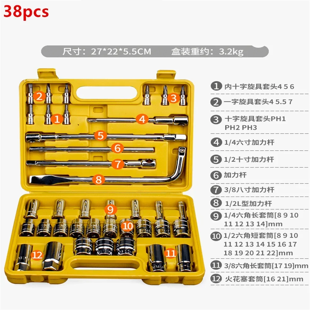 Car Repair Tool Set Car Tools Complete Car Repair Emergency Toolbox Auto Repair Tools Daquan
