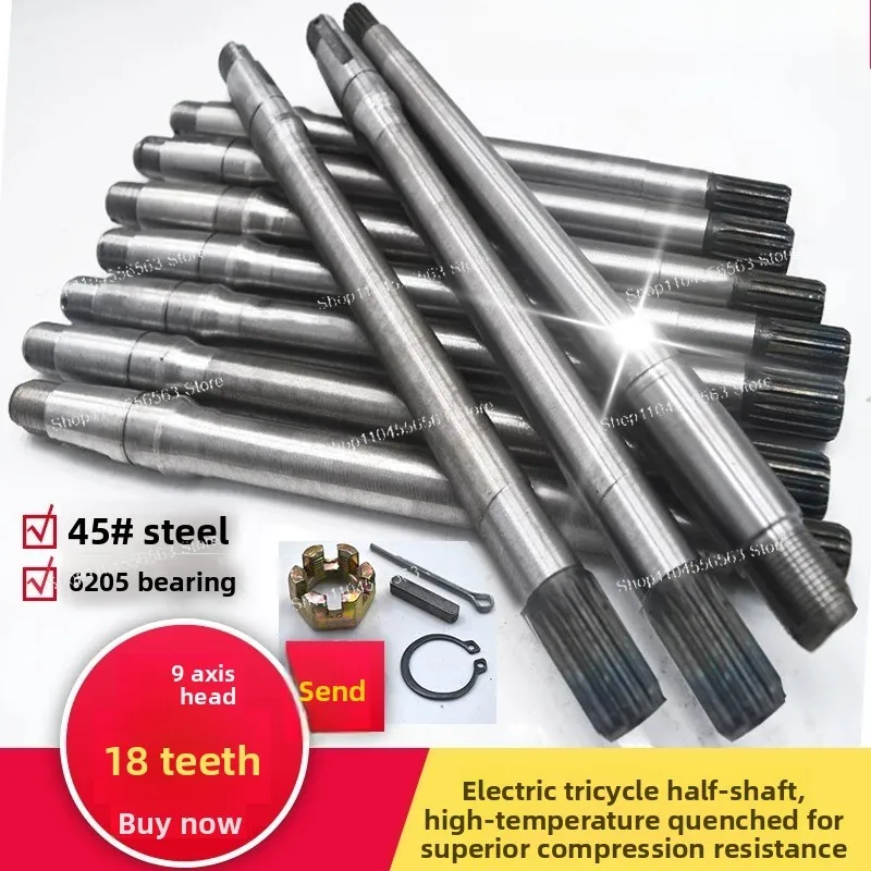 Electric tricycle half shaft 18 teeth 9 shaft heads, rear axle drive shaft, high temperature quenching, nut slot key