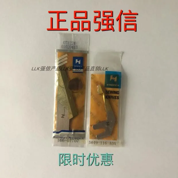 Strong H Brand Juki B116a Bag Opening Machine Middle Knife G5649-116-AOA/APW-192 Left Knife 166-07707