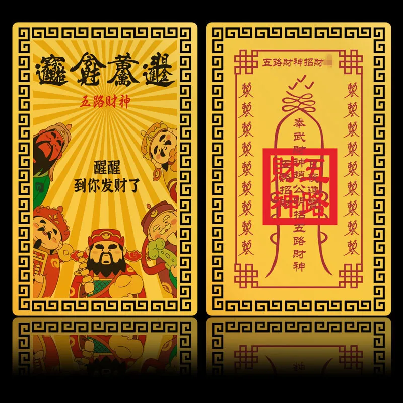 Please Get Rich National Trend Five-Way God of Wealth Gold Card Metal Card Lucky Fortune Aluminum Magnesium Alloy Buddha Card
