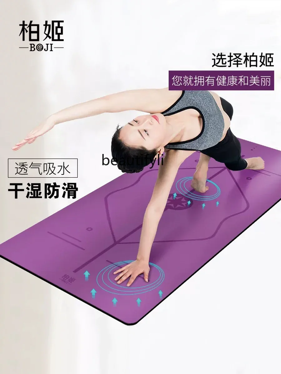 New  Yoga mat Non-slip thickened and widened natural rubber women's professional yoga fitness floor mat