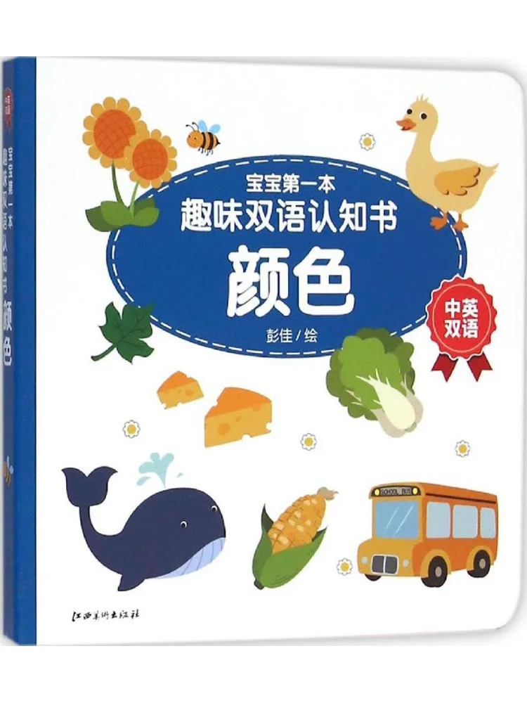 

Book-Winshare Baby's First Fun Bilingual Cognitive Book