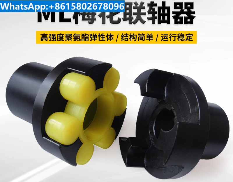 ML12345678910 steel star shaped plum blossom coupling, water pump elastic coupling, MT type coupling