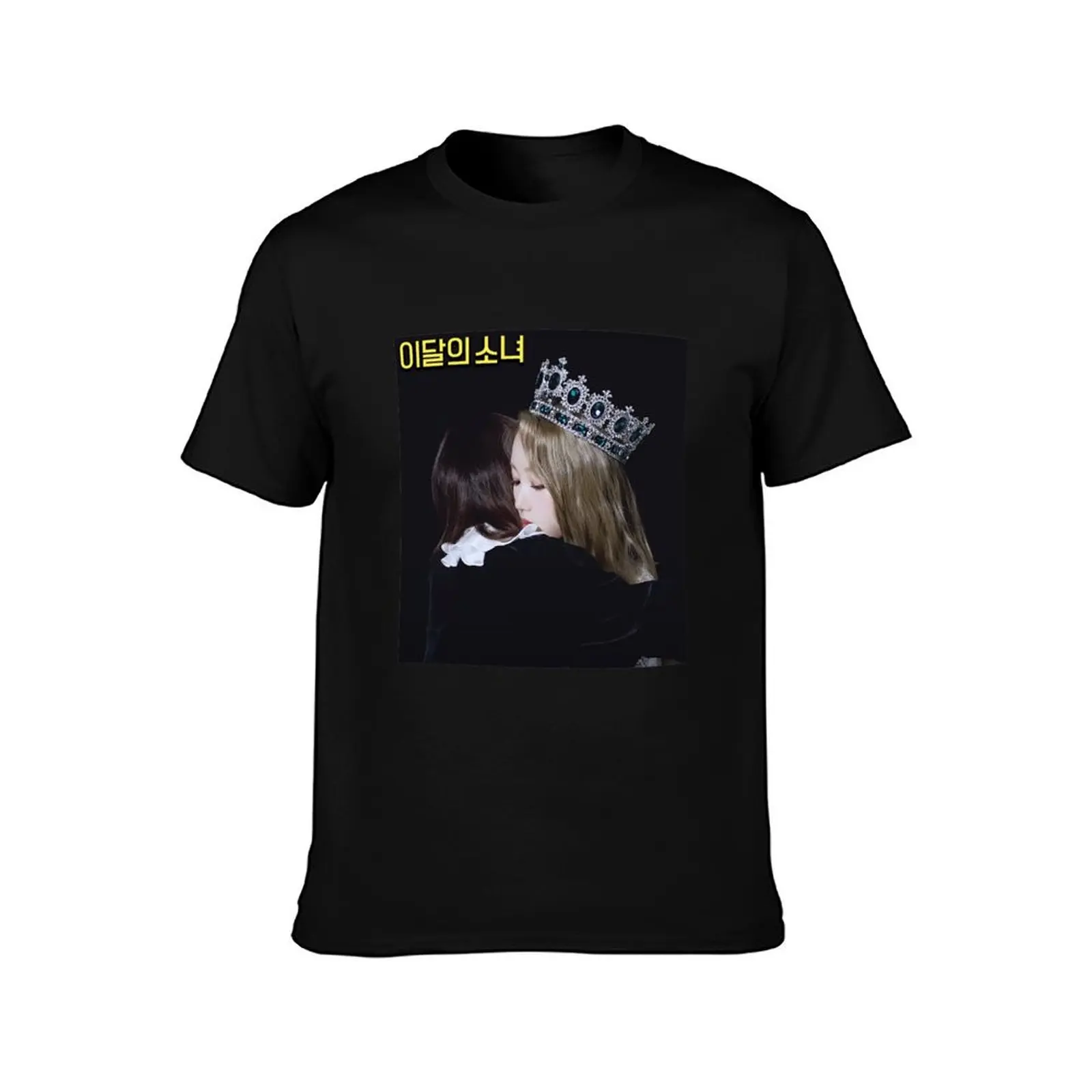 Loona Gowon One And Only T-Shirt Summer Sports Quick Dry T-Shirt