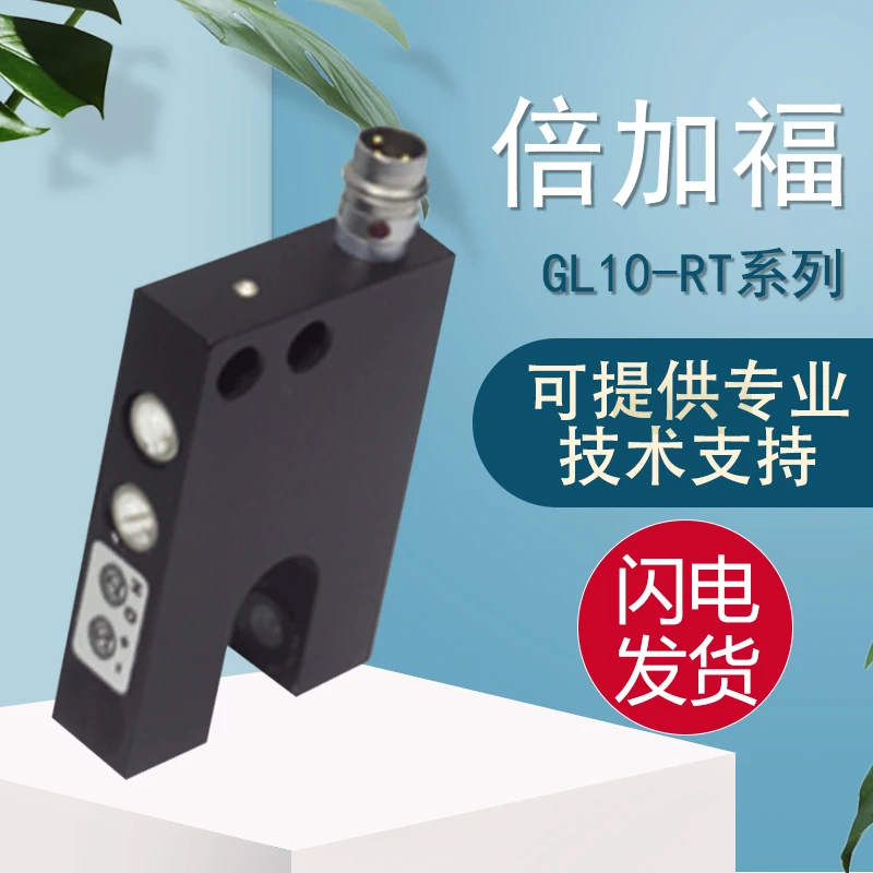 

Оригинальный датчик яркости Bejiafu 32/40A/98A гарантирован с один год скидки и одним штрафом из десяти.