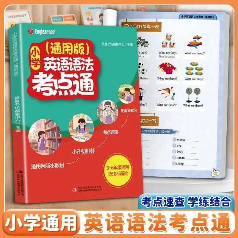 Primary School English Grammar Exam Point, 3-6 Grades General English Grammar Special Course