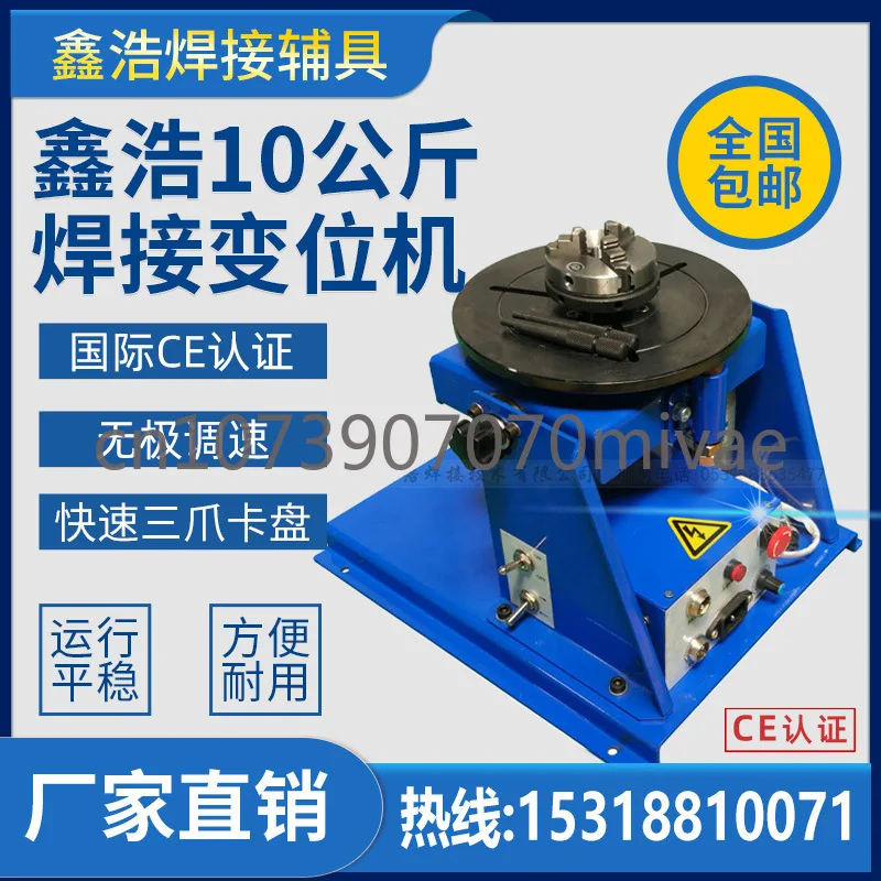 10kg  Small Rotary Table Welding   Argon Arc Automatic Positioner Welding   65 Chuck