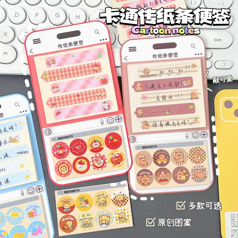 Personalized Mobile Phone Input Information Chat Box Notes, Student Messages, This Book Can Stick Study Memos, Note Stickers