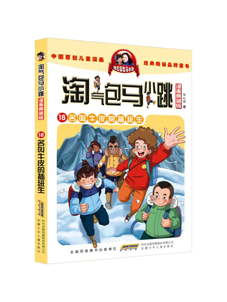 

Книга-Winshare The Transfer Student Named Niu Pi