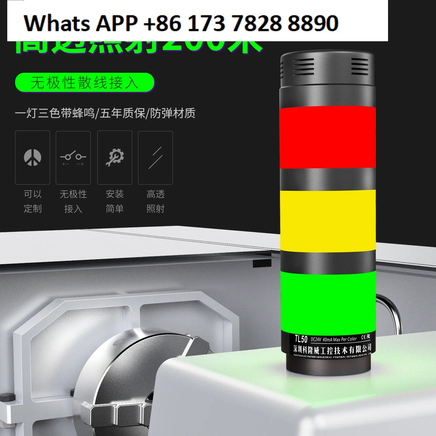 TL50 multi-layer warning  LED three-color signal tower  sound and light always on indicator light 24V12