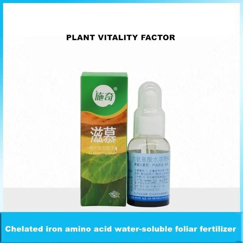 

25ml Chelated Iron Trace Element Fertilizer Amino Acid Foliar Fertilizer Water-soluble Fertilizer Plant Vitality Factor