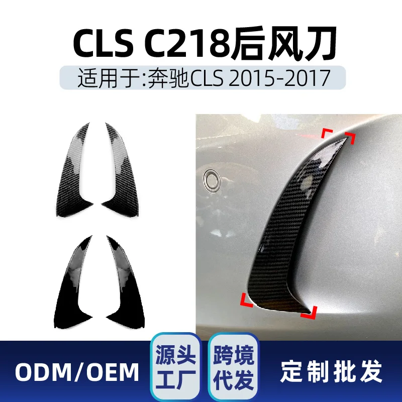 

Suitable for Rear bumper air knife, rear blade and rear lip air knife modification parts Suitable for Mercedes-Benz CLS