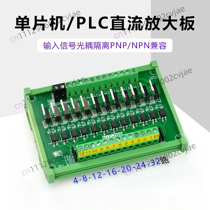 O card single chip PLC DC signal amplifier board PNP to NPN optocoupler isolation solid state relay