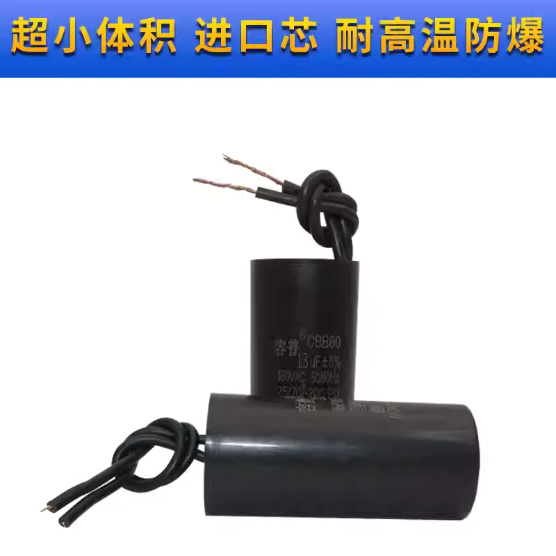 CBB60 13UF450VAC circulating pump heating pump washing machine water pump capacitor ultra small volume