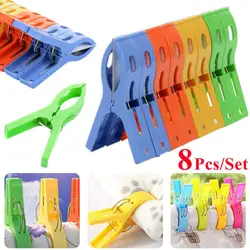 8Pcs/set Large Hanger Clips Plastic Windproof Clothes Pins Spring Clamp Beach Towel Powerful Clothespins Quilt Clip