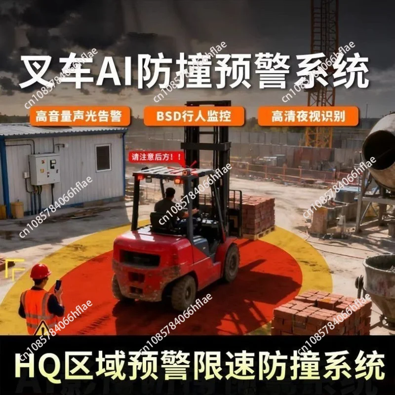 Forklift Construction Truck Blind Spot Anti-collision Early Warning System Image Sound and Light Alarm Waterproof