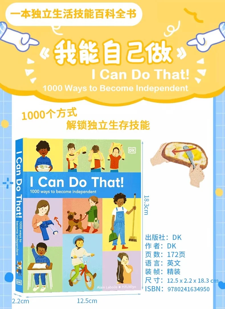 

Я могу сделать, что DK 1000 способы стать независимым. Детская образовательная книга с картинками.