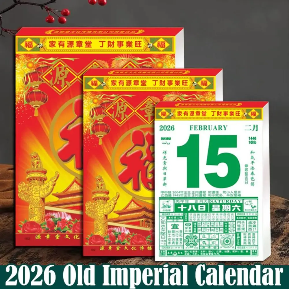 Traditional Tearable 2026 Old Imperial Calendar Chinese Style 8/16/32K Horse Years Hanging Calendar Wall Calendar