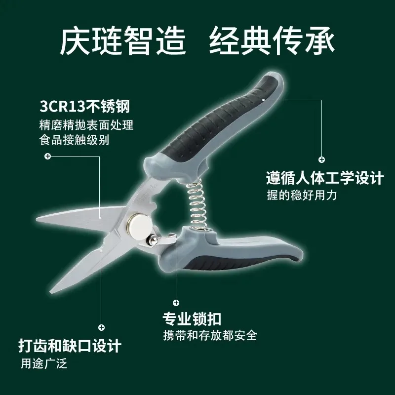 Stainless Steel Multifunctional Garden Pruning Shears Horticultural Pruning Fruit Picking Branch Shears