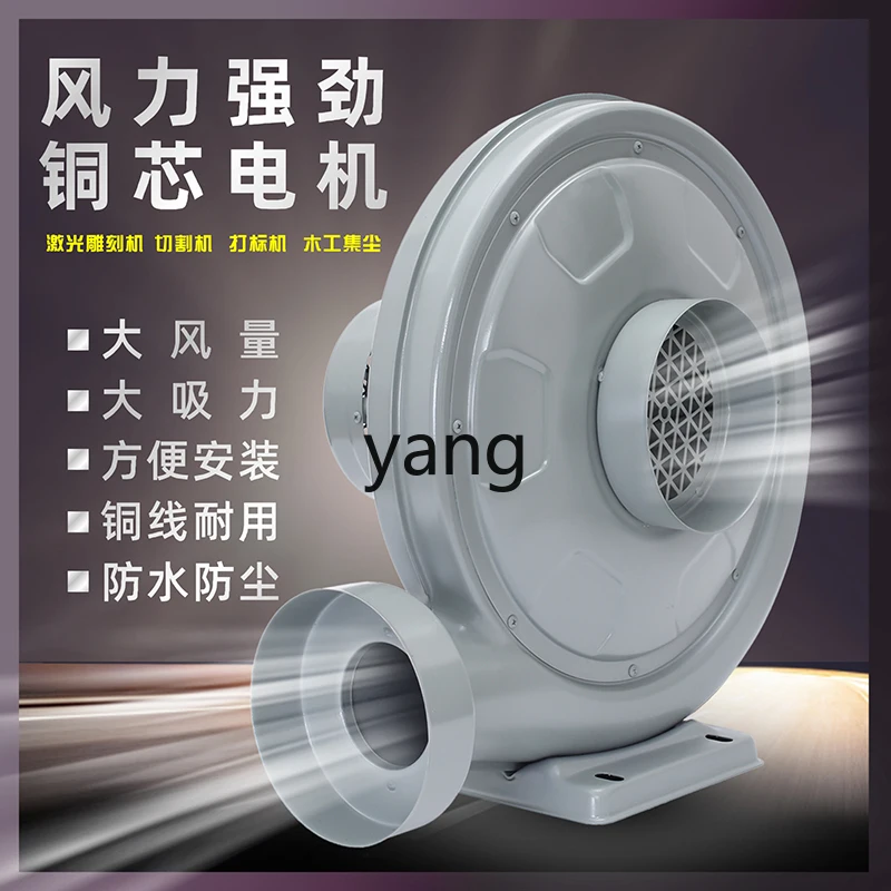 CX  medium pressure fan Suction ash woodworking Suction smoke Laser engraving machine Centrifugal blower