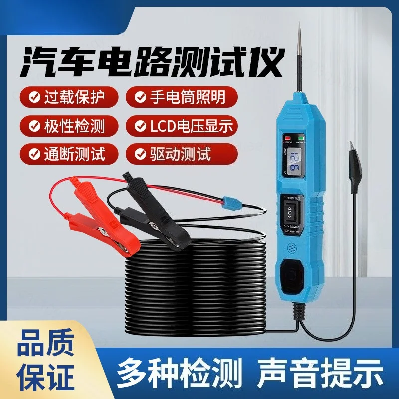 3.5‑36V LCD Circuit Tester Pen for Automotive Electrical Fault Diagnosis Repair Tools