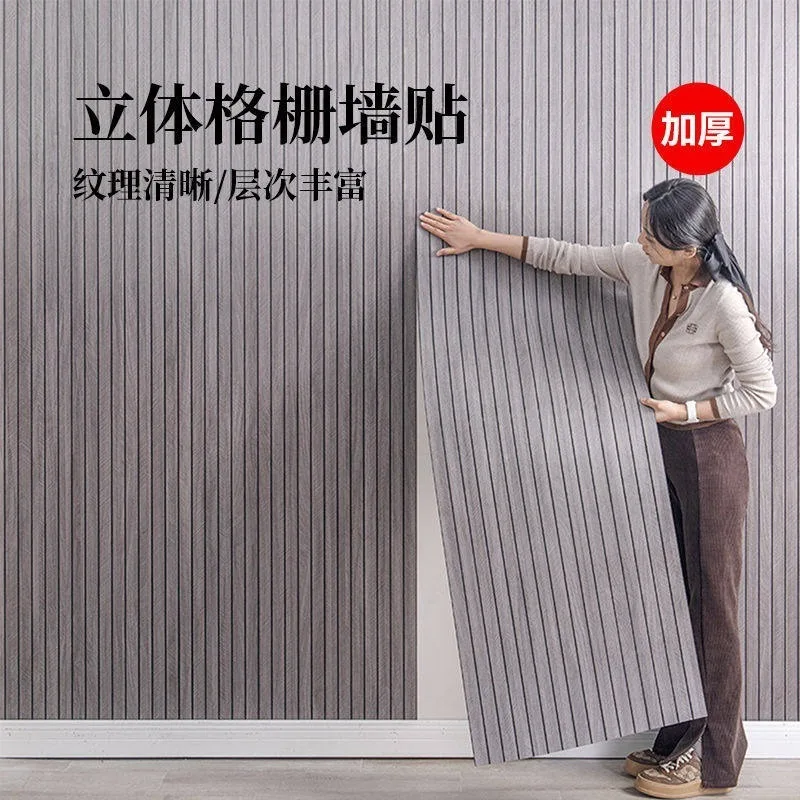 Grille self-adhesive wall sticker, bedside background living room moisture-proof wallpaper, wall decorative board