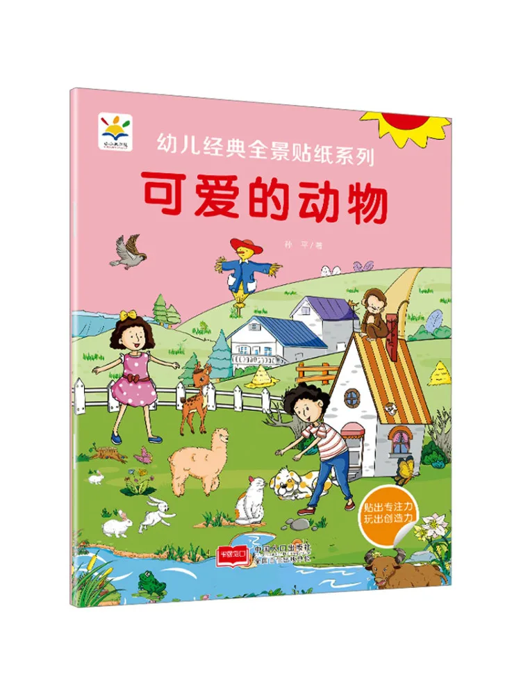 

Книга-альбом Winshare: Милые животные