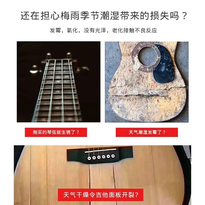 A01 A02 bakelite guitar moisture-proof box musical instrument dehumidification, drying oven, constant humidity cabinet