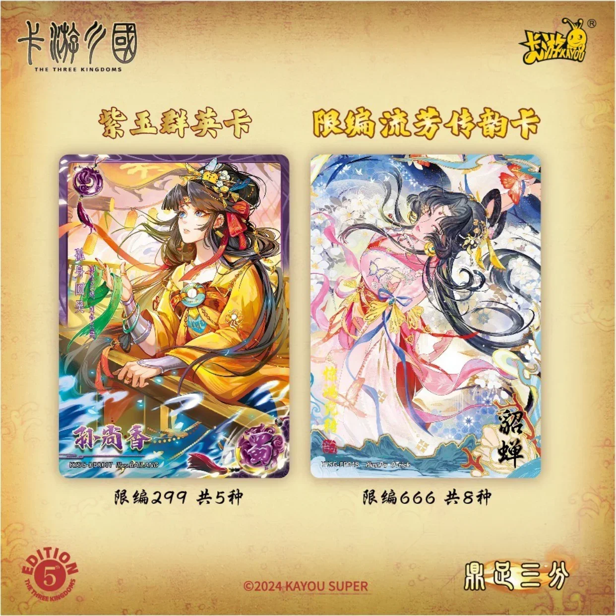 KAYOU Genuine Three Kingdoms Card Heroes Card Ode To Heroes Three Powers Collection Card Toys Gifts