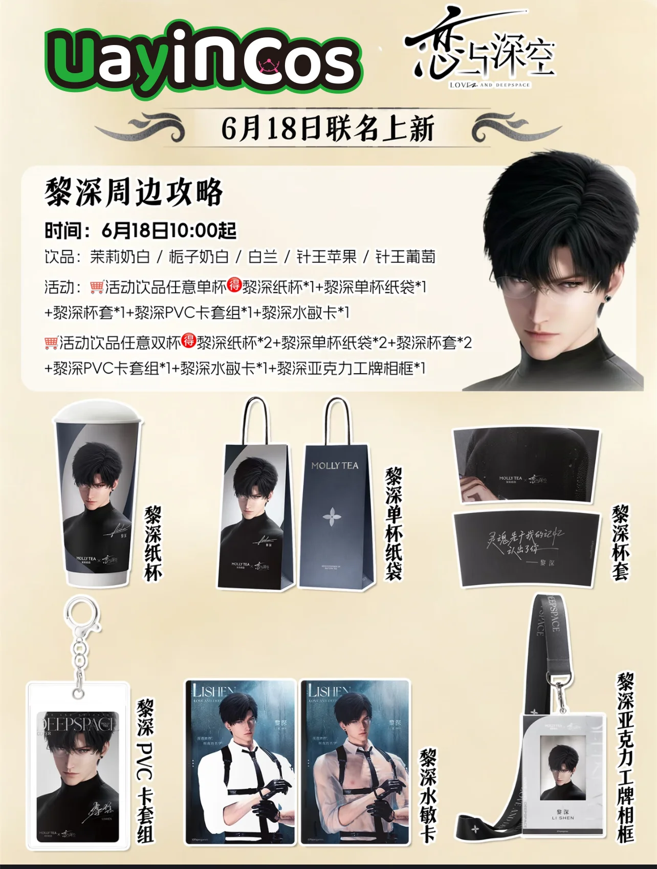 In Stock Official Love and Deepspace X MOLLYTEA 2026 New Zayne Sylus Rafayel Bag Acrylic Photo Frame Keychain Card Sleeve Cup P