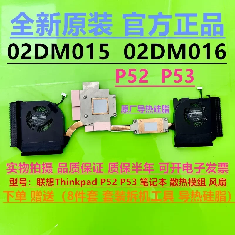 original-cooling-fan-for-lenovo-thinkpad-p52-p53-02dm016-02dm017