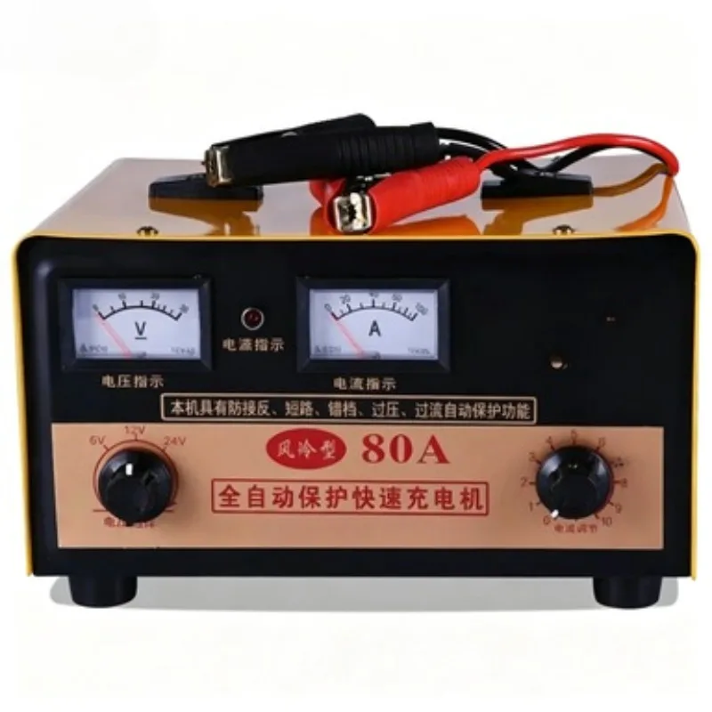 Suitable for 12V 24V automatic protection fast charging machine maintenance type 60A/80A