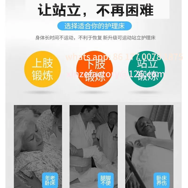 Customizable Bed Standing Frame Rehabilitation Bed Nursing Bed Rehabilitation Electric Frame