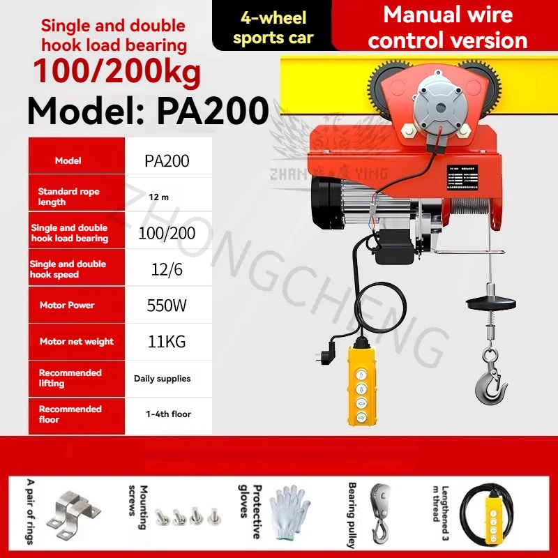 New Miniature Electric Small Gourd Household 220v Small Crane with 4Wheel Sports Car. 0.5/1/1.5t Crane