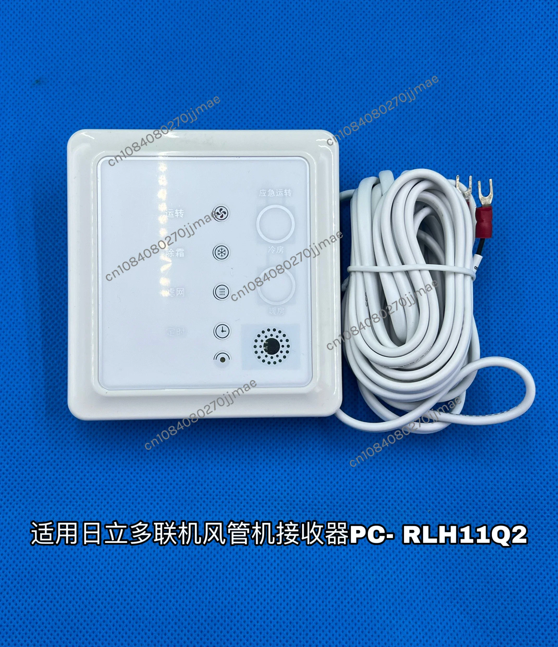 Suitable for Hitachi central air conditioning multi unit receiver PC-RLH11Q2 embedded ceiling receiver panel