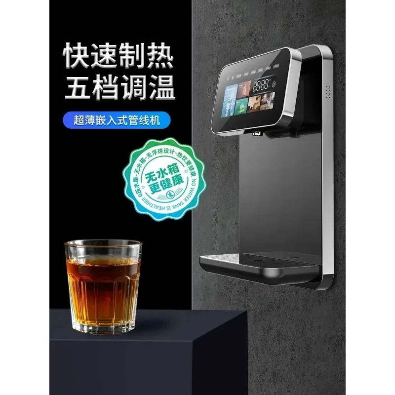 Tankless Wall Hanging Slim Pipeline Dispenser Large Water Flow Household Instant Drinking Equipment