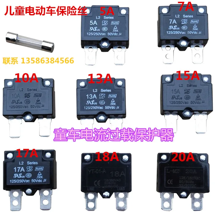 2024 current 5A/7A/10A/15A/20A circuit breakers Overload protection device self-reset relay for children electric 4 wheel car